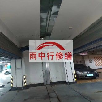 北京江心洲小区伸缩缝堵漏案例