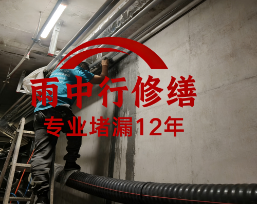 北京管廊防水堵漏
