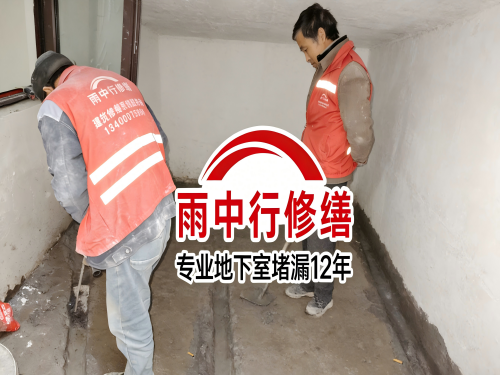 北京雨中行修缮成功研发新型环保防水材料 引领行业绿色发展